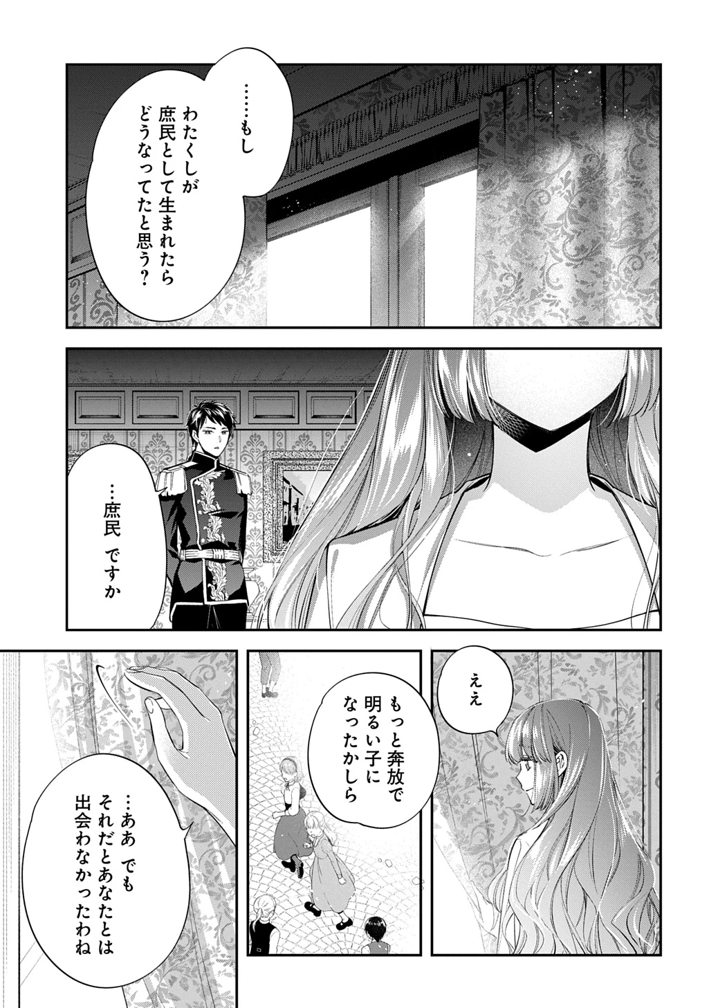 王太子に婚約破棄されたので、もうバカのふりはやめようと思います 第27話 - 1