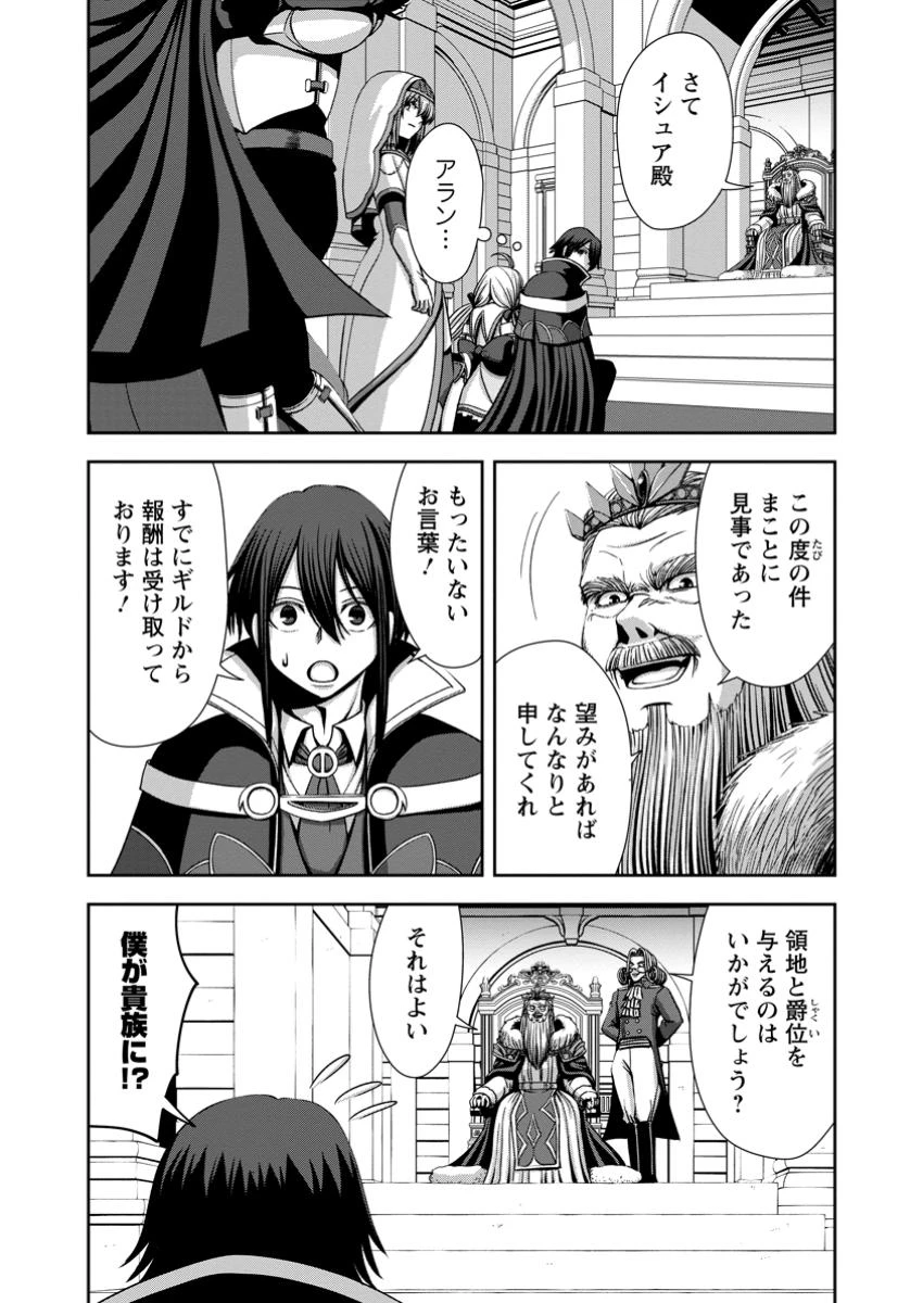 《魔力無限》のマナポーター ～パーティの魔力を全て供給していたのに、勇者に追放されました。魔力不足で聖剣が使えないと焦っても、メンバー全員が勇者を見限ったのでもう遅い～ 第10.2話 - 4