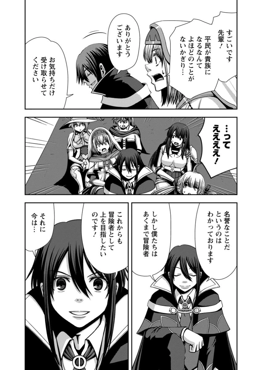 《魔力無限》のマナポーター ～パーティの魔力を全て供給していたのに、勇者に追放されました。魔力不足で聖剣が使えないと焦っても、メンバー全員が勇者を見限ったのでもう遅い～ 第10.2話 - 5