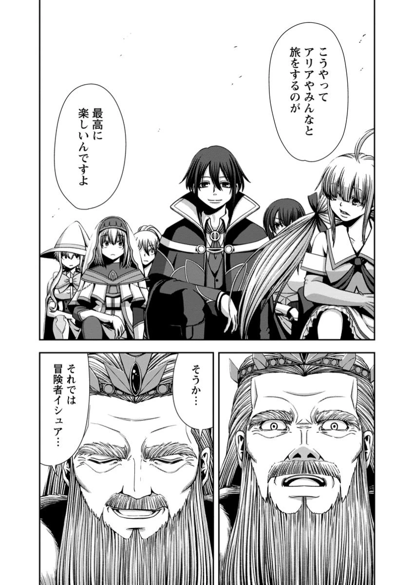 《魔力無限》のマナポーター ～パーティの魔力を全て供給していたのに、勇者に追放されました。魔力不足で聖剣が使えないと焦っても、メンバー全員が勇者を見限ったのでもう遅い～ 第10.2話 - 6