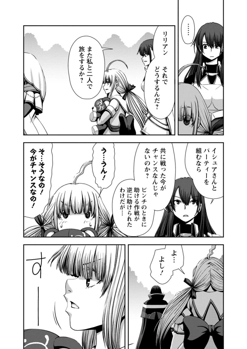 《魔力無限》のマナポーター ～パーティの魔力を全て供給していたのに、勇者に追放されました。魔力不足で聖剣が使えないと焦っても、メンバー全員が勇者を見限ったのでもう遅い～ 第10.2話 - 8