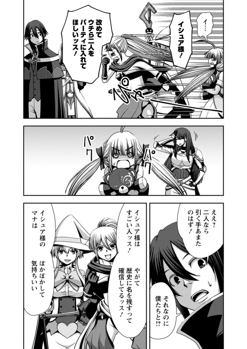 《魔力無限》のマナポーター ～パーティの魔力を全て供給していたのに、勇者に追放されました。魔力不足で聖剣が使えないと焦っても、メンバー全員が勇者を見限ったのでもう遅い～ 第10.2話 - 9