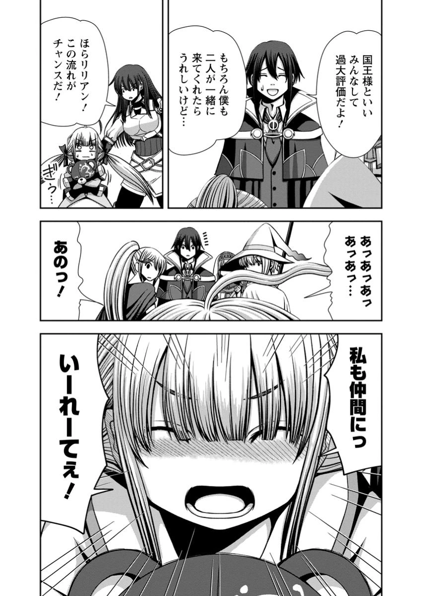 《魔力無限》のマナポーター ～パーティの魔力を全て供給していたのに、勇者に追放されました。魔力不足で聖剣が使えないと焦っても、メンバー全員が勇者を見限ったのでもう遅い～ 第10.2話 - 10