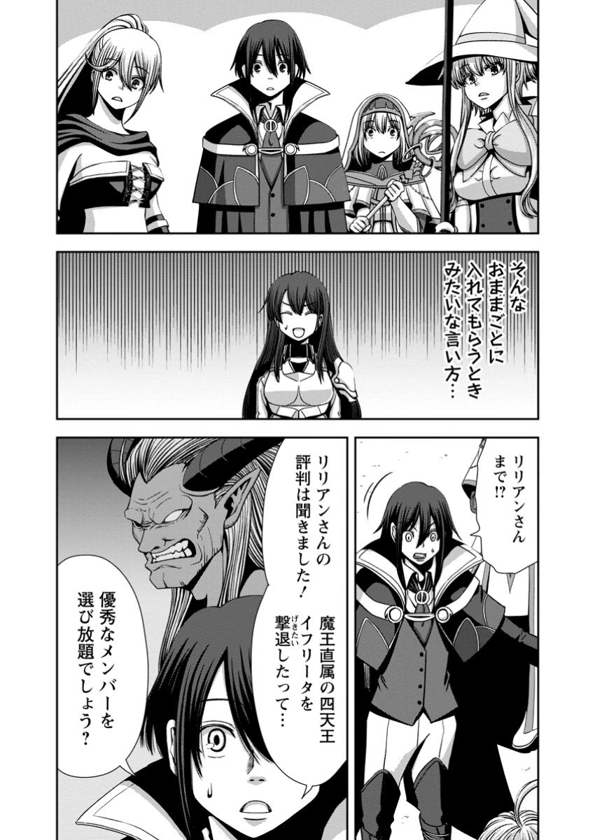 《魔力無限》のマナポーター ～パーティの魔力を全て供給していたのに、勇者に追放されました。魔力不足で聖剣が使えないと焦っても、メンバー全員が勇者を見限ったのでもう遅い～ 第10.2話 - 11