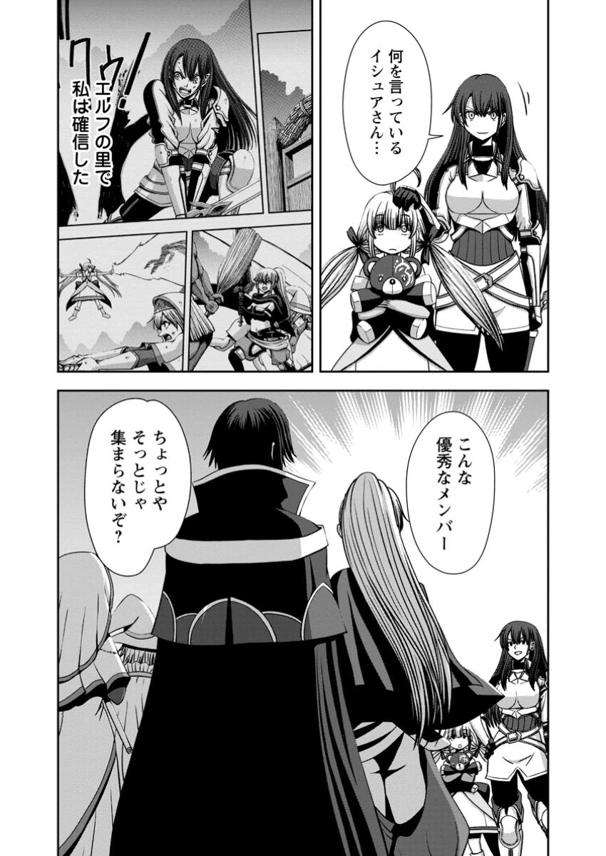 《魔力無限》のマナポーター ～パーティの魔力を全て供給していたのに、勇者に追放されました。魔力不足で聖剣が使えないと焦っても、メンバー全員が勇者を見限ったのでもう遅い～ 第10.2話 - 12