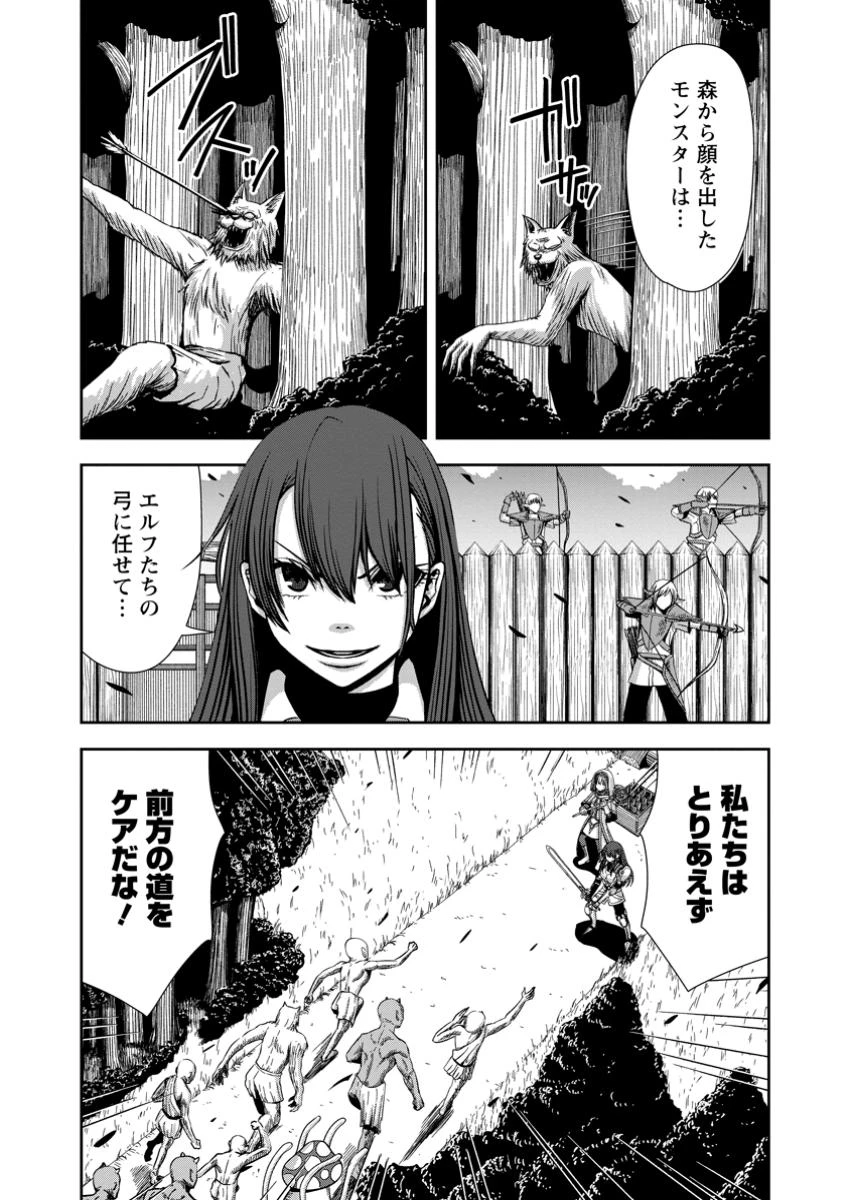 《魔力無限》のマナポーター ～パーティの魔力を全て供給していたのに、勇者に追放されました。魔力不足で聖剣が使えないと焦っても、メンバー全員が勇者を見限ったのでもう遅い～ 第7.2話 - 6