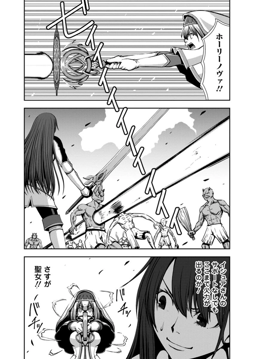 《魔力無限》のマナポーター ～パーティの魔力を全て供給していたのに、勇者に追放されました。魔力不足で聖剣が使えないと焦っても、メンバー全員が勇者を見限ったのでもう遅い～ 第7.2話 - 7