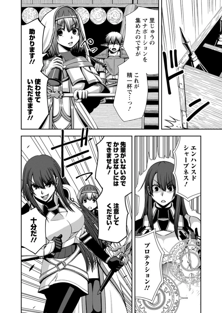 《魔力無限》のマナポーター ～パーティの魔力を全て供給していたのに、勇者に追放されました。魔力不足で聖剣が使えないと焦っても、メンバー全員が勇者を見限ったのでもう遅い～ 第7.2話 - 8