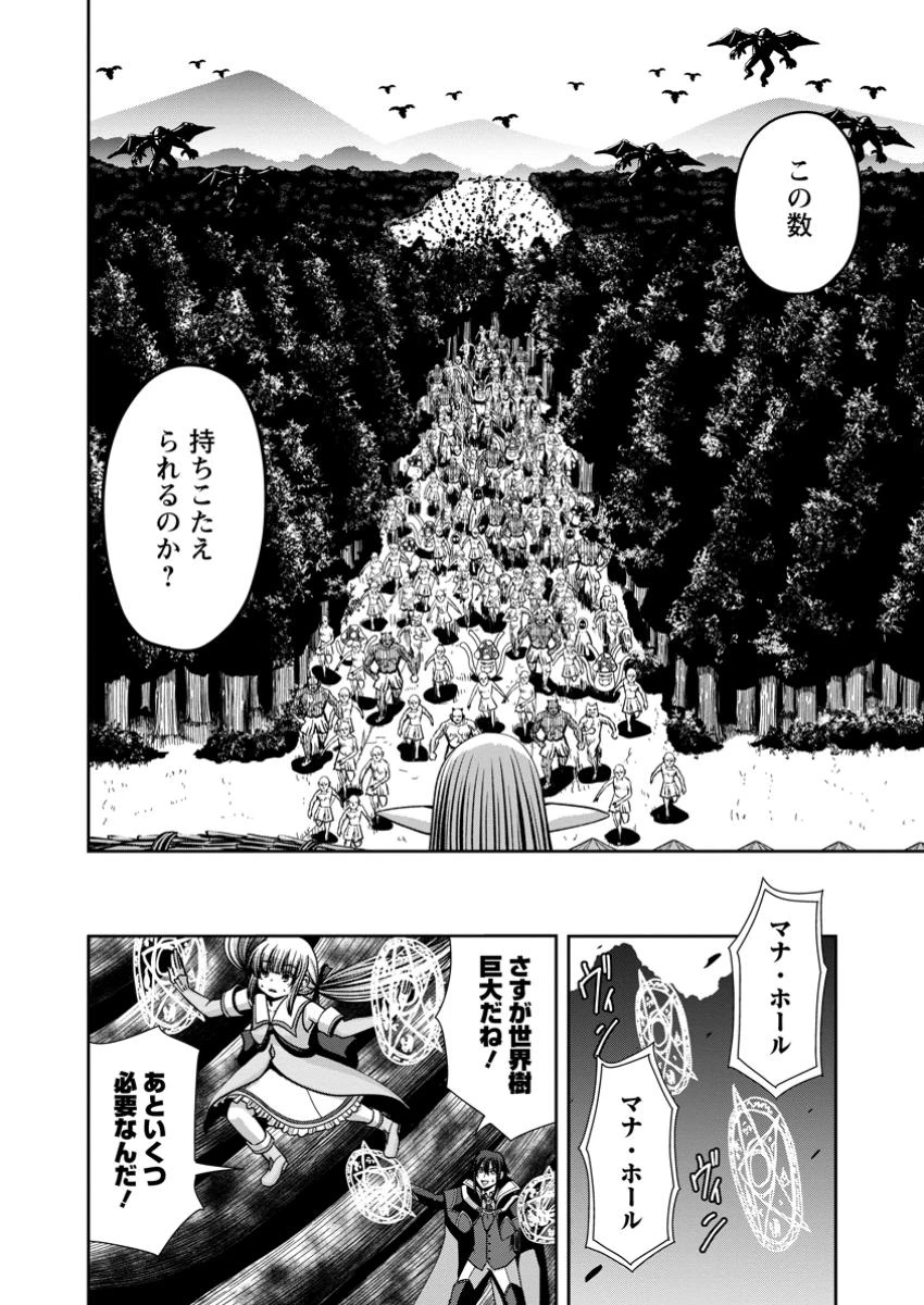 《魔力無限》のマナポーター ～パーティの魔力を全て供給していたのに、勇者に追放されました。魔力不足で聖剣が使えないと焦っても、メンバー全員が勇者を見限ったのでもう遅い～ 第7.2話 - 10