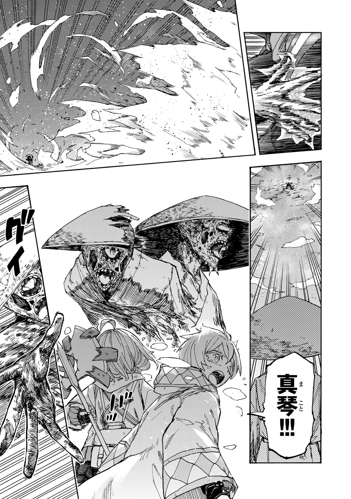 最強で最速の無限レベルアップ　～スキル【経験値１０００倍】と【レベルフリー】でレベル上限の枷が外れた俺は無双する～ 第50話 - 9