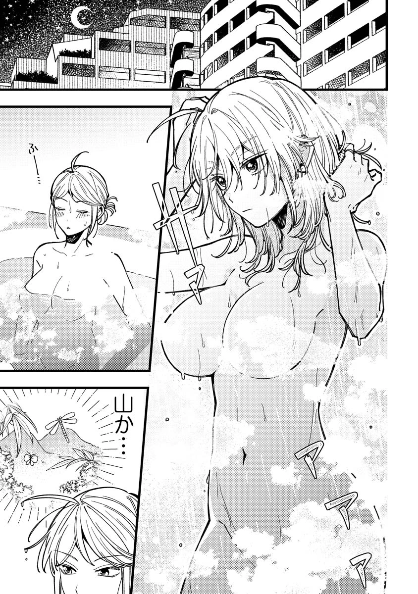 若葉ちゃんはわからせたい 第13話 - 9