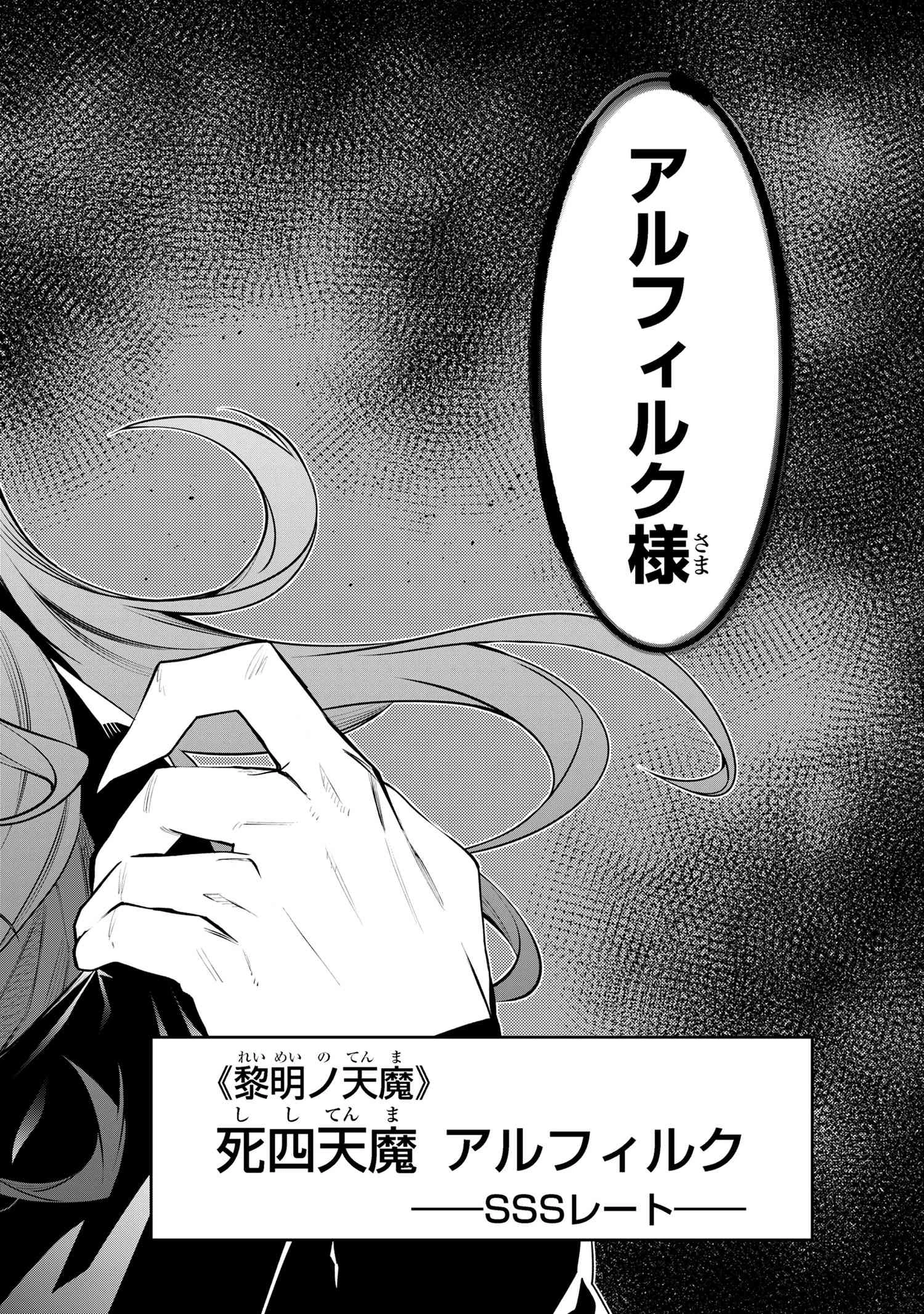 SSSランクダンジョンでナイフ一本手渡され追放された白魔導師 ユグドラシルの呪いにより弱点である魔力不足を克服し世界最強へと至る 第17.3話 - 17