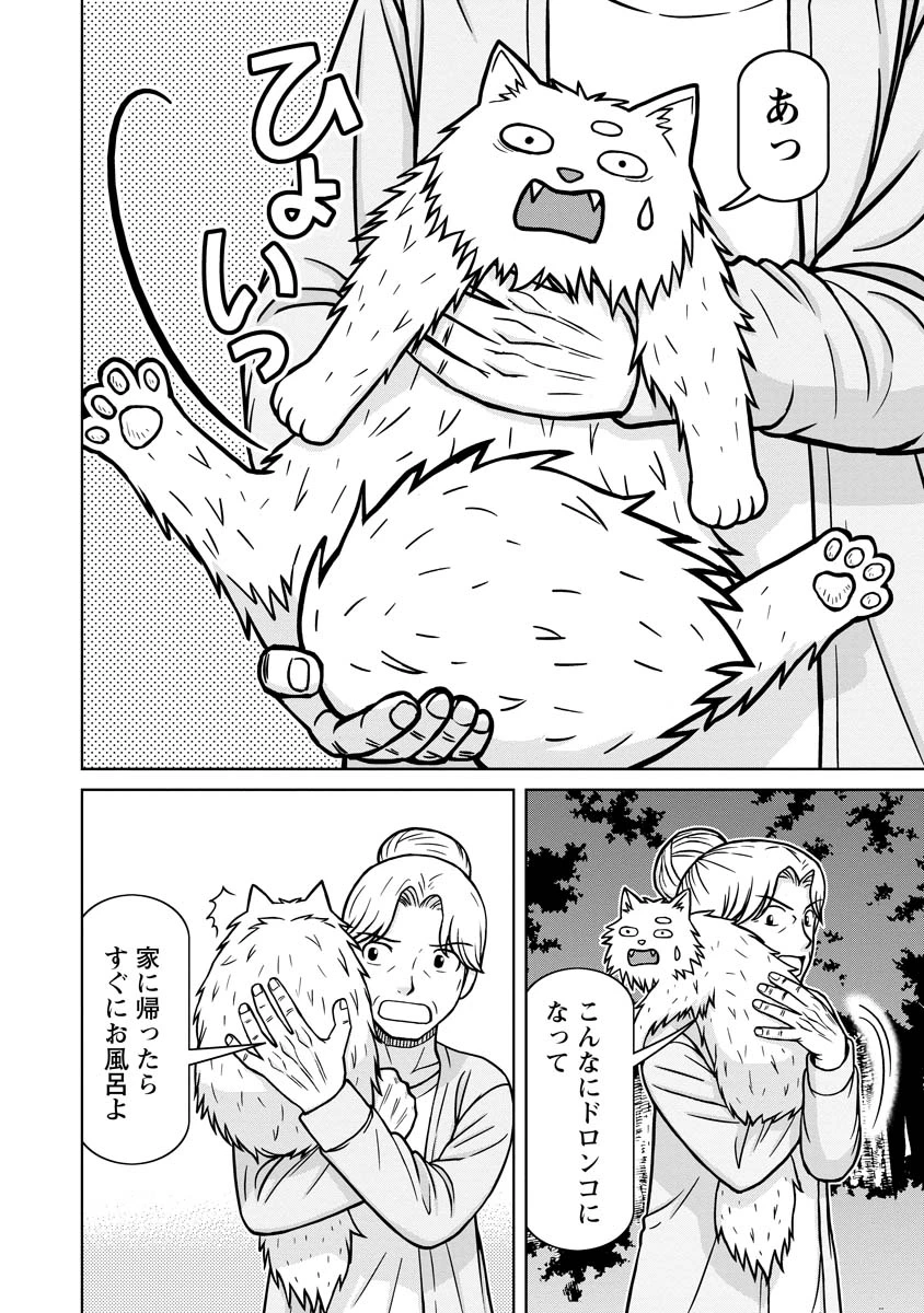 おとなりリトルウィッチ 第17話 - 4