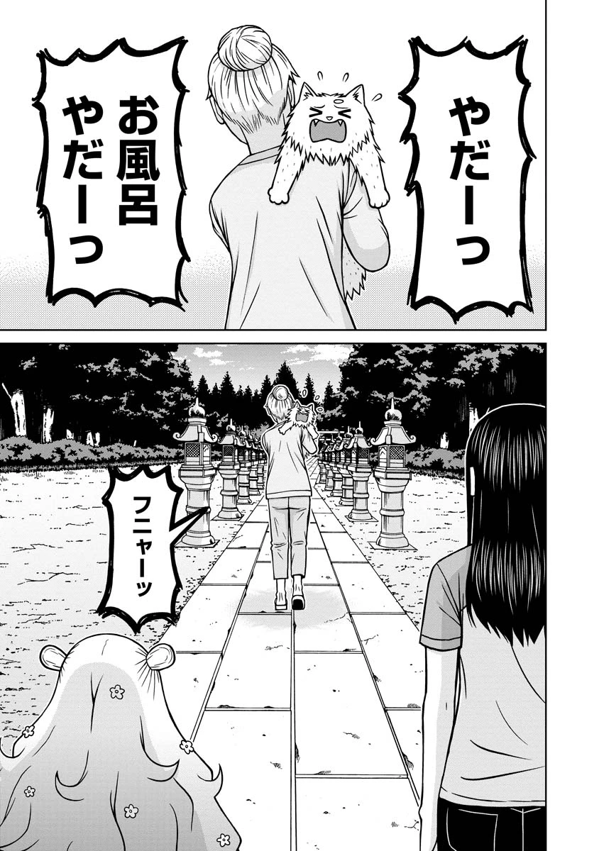 おとなりリトルウィッチ 第17話 - 5