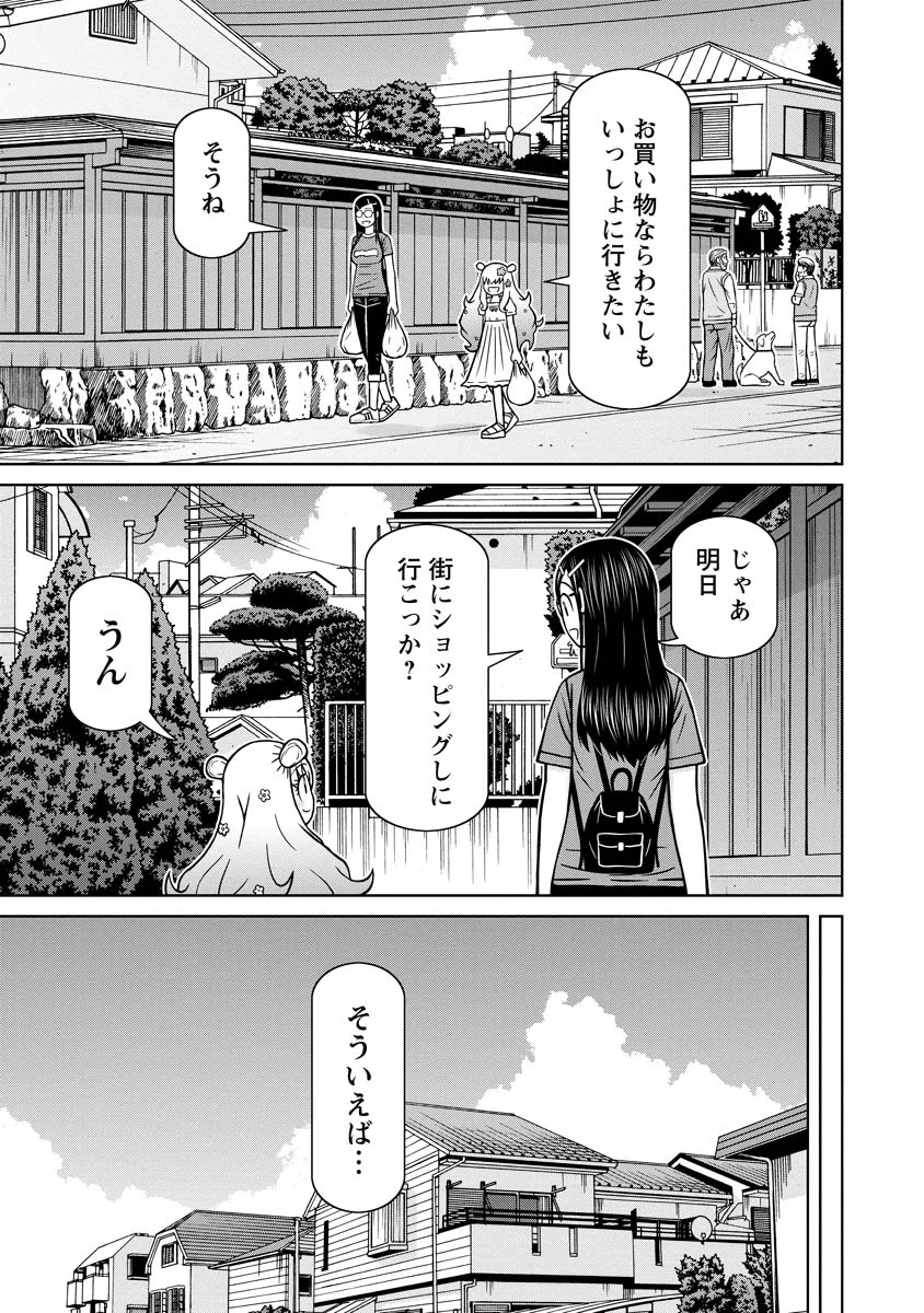 おとなりリトルウィッチ 第17話 - 19