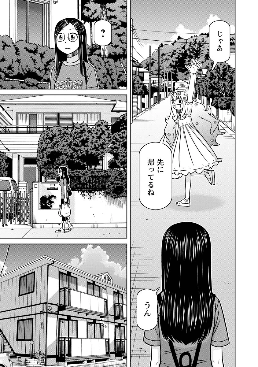 おとなりリトルウィッチ 第17話 - 23