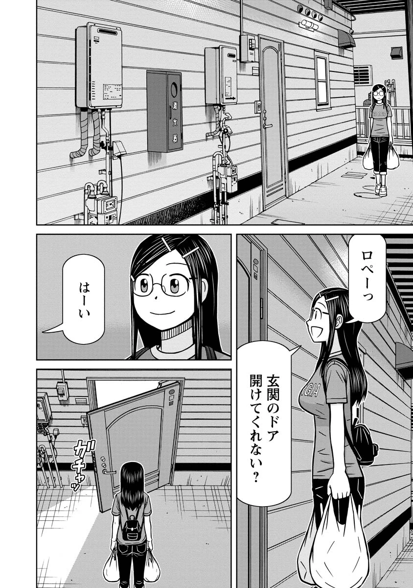 おとなりリトルウィッチ 第17話 - 24