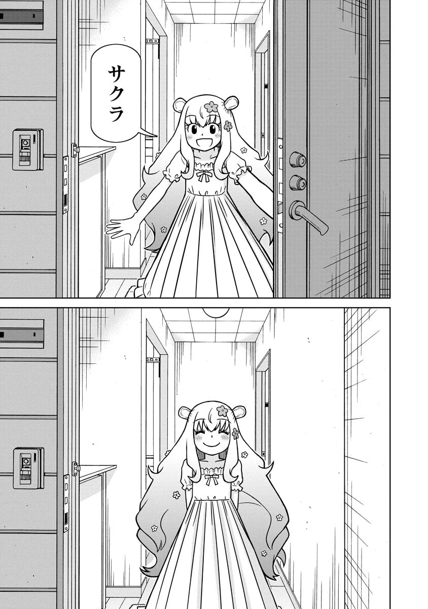 おとなりリトルウィッチ 第17話 - 25