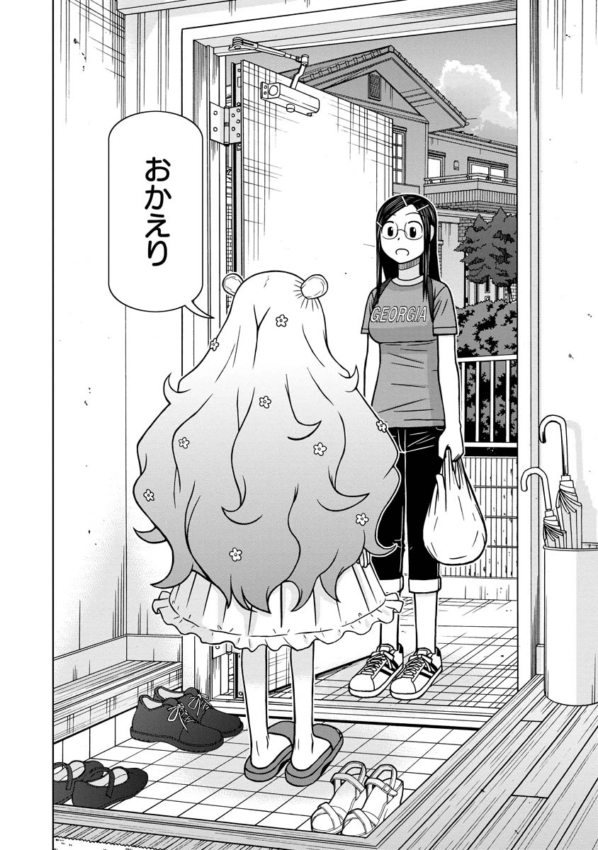 おとなりリトルウィッチ 第17話 - 26