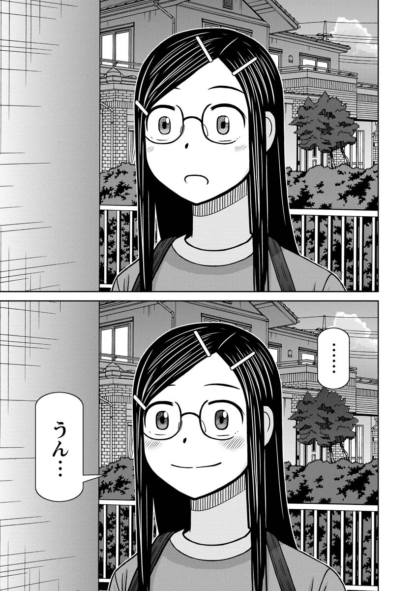 おとなりリトルウィッチ 第17話 - 27