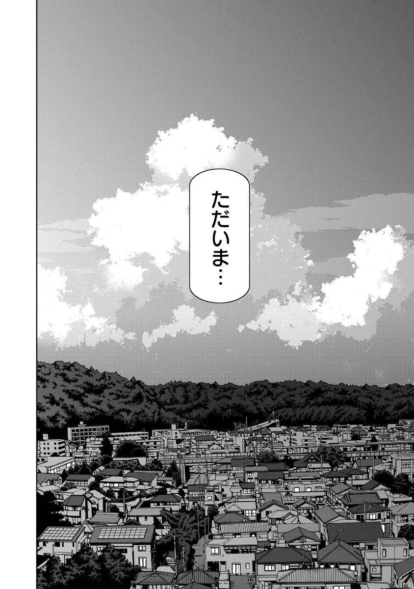 おとなりリトルウィッチ 第17話 - 28