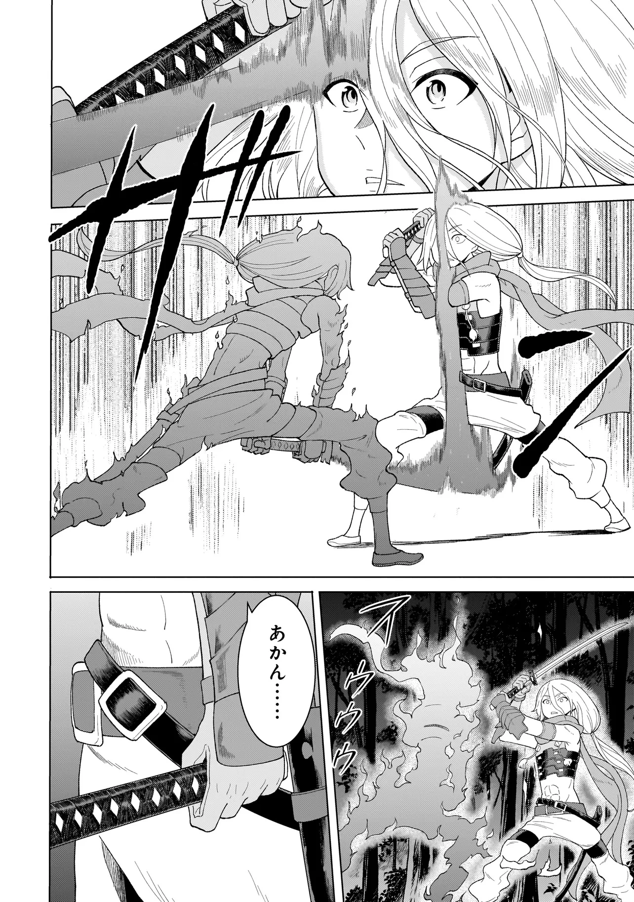 傭兵団の料理番 第6話 - 14