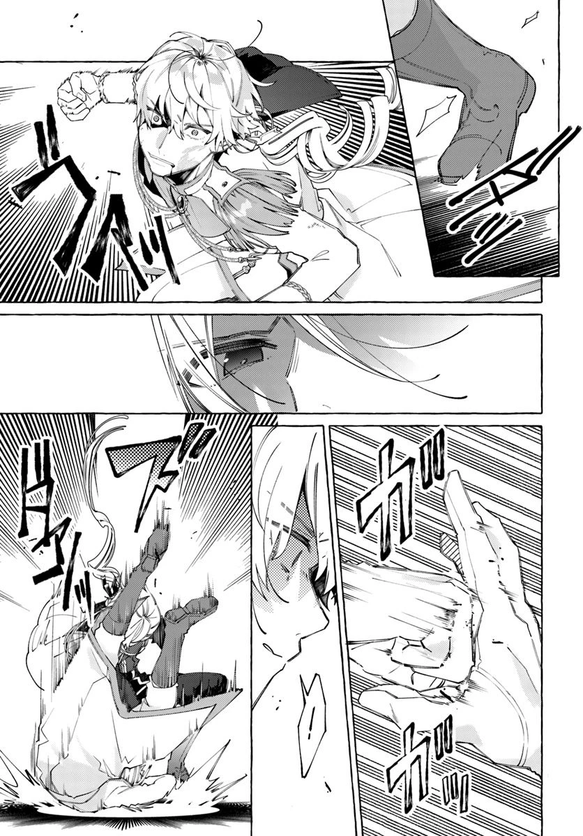 指輪の選んだ婚約者 第11.1話 - 7