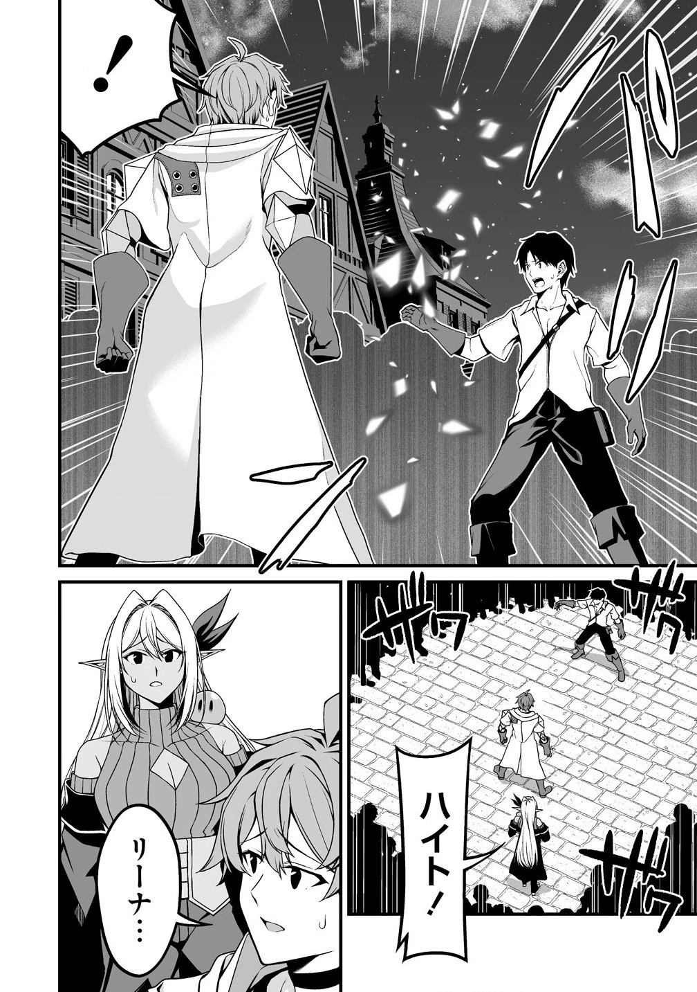 夫婦で営むモンスターファーム ～目指せ、まったりスローライフ～ 第5.1話 - 2
