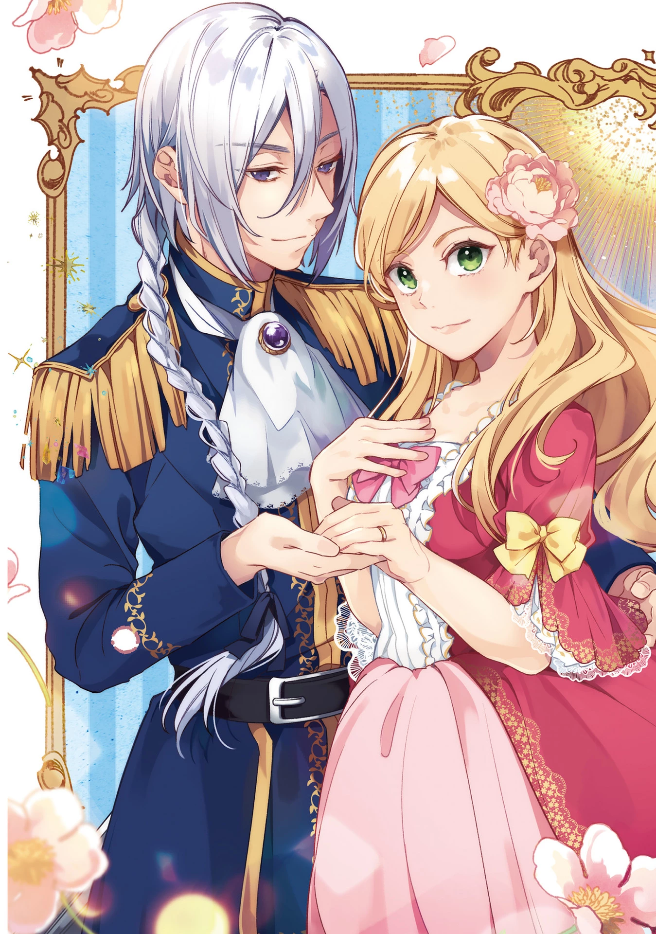 指輪の選んだ婚約者 第1話 - 3