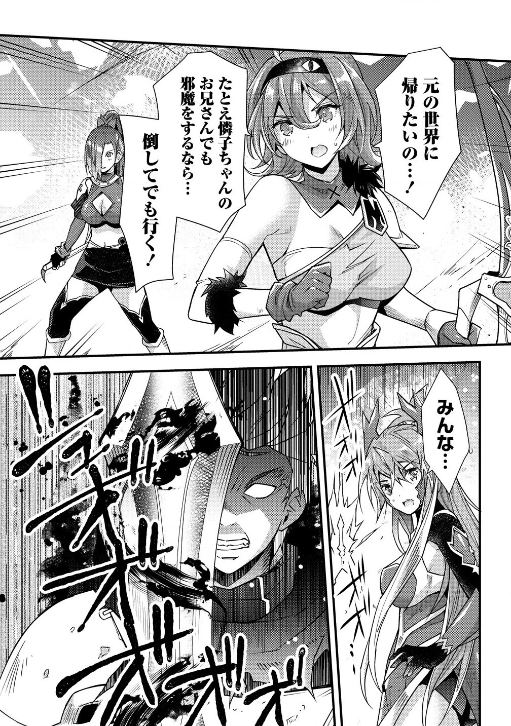 憑炎のイフリータ～ついでにアタシが異世界を救っちゃう～ 第10.2話 - 2