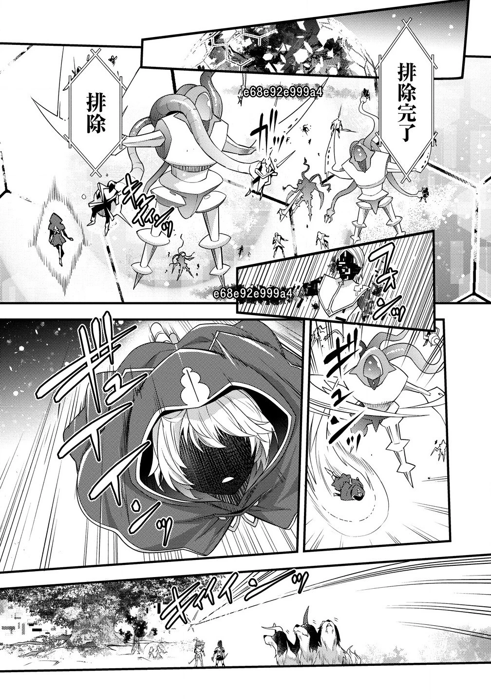 憑炎のイフリータ～ついでにアタシが異世界を救っちゃう～ 第10.2話 - 3