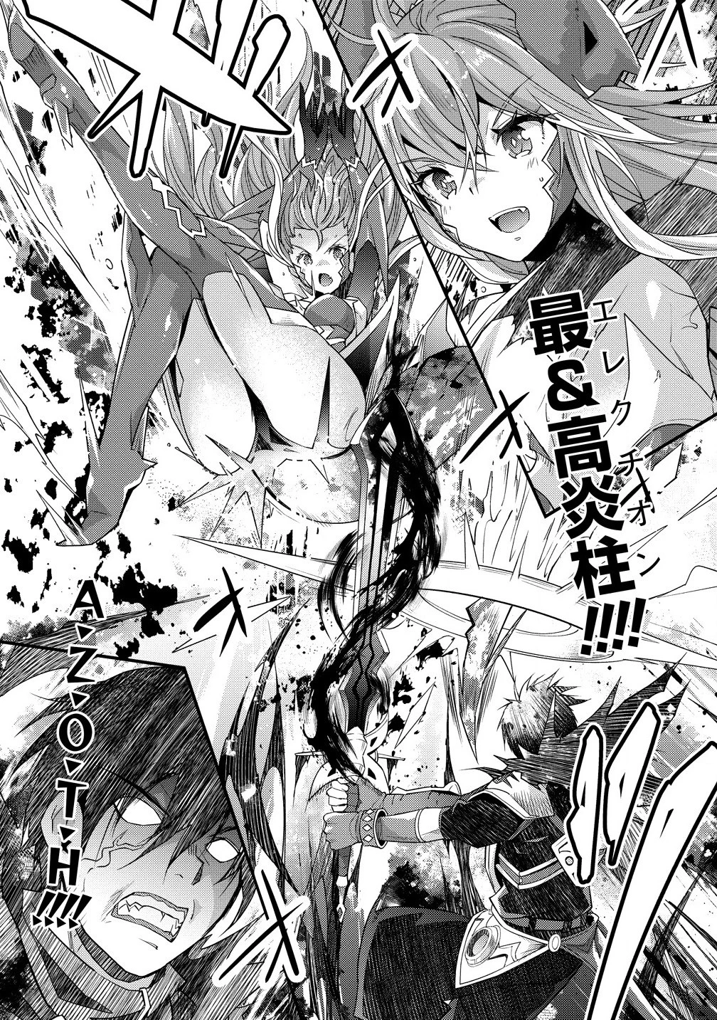 憑炎のイフリータ～ついでにアタシが異世界を救っちゃう～ 第10.2話 - 8