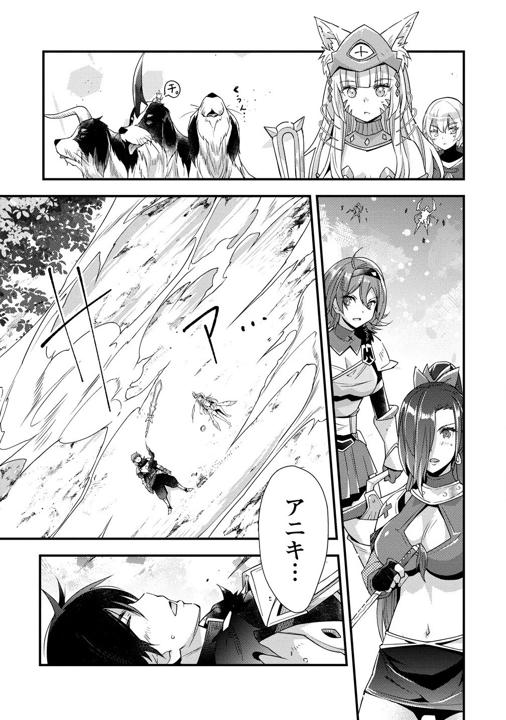 憑炎のイフリータ～ついでにアタシが異世界を救っちゃう～ 第10.2話 - 10