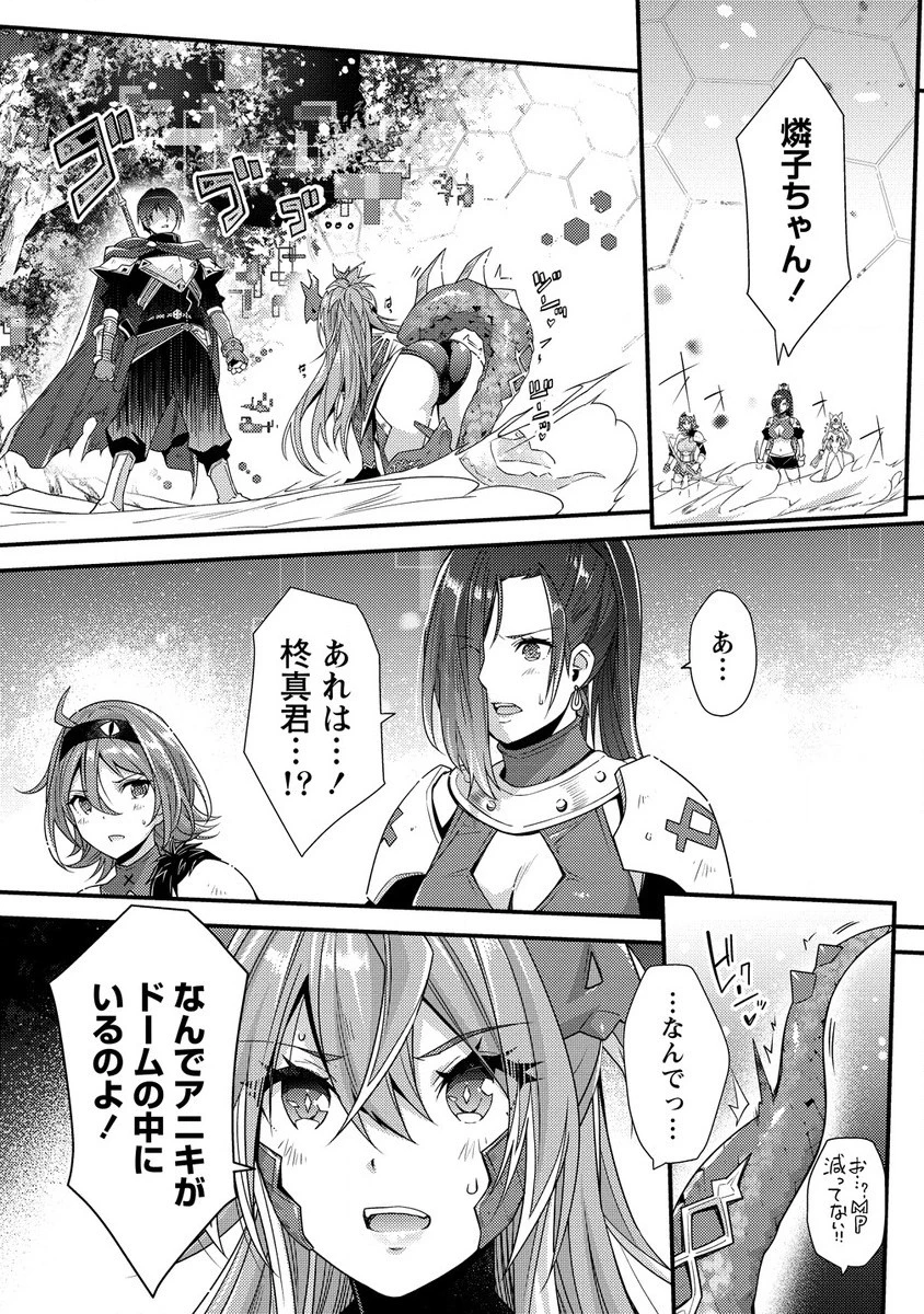 憑炎のイフリータ～ついでにアタシが異世界を救っちゃう～ 第10.1話 - 1