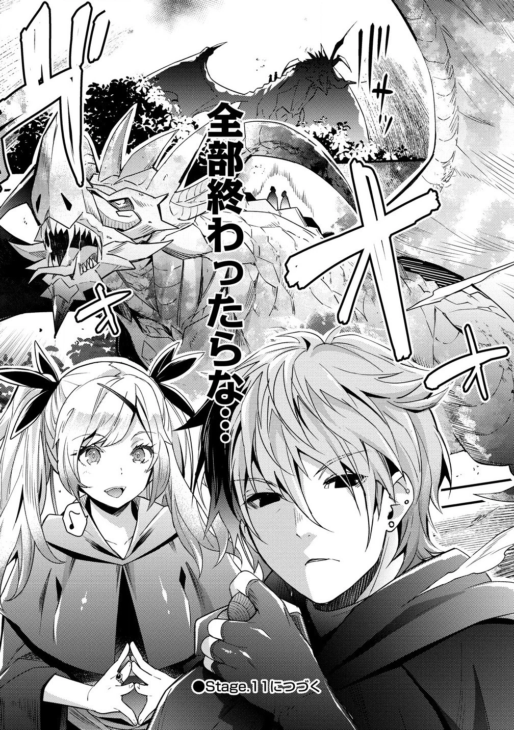 憑炎のイフリータ～ついでにアタシが異世界を救っちゃう～ 第10.2話 - 13