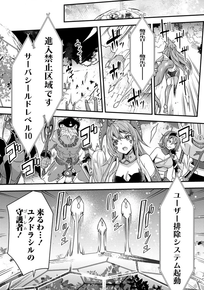 憑炎のイフリータ～ついでにアタシが異世界を救っちゃう～ 第9.2話 - 1