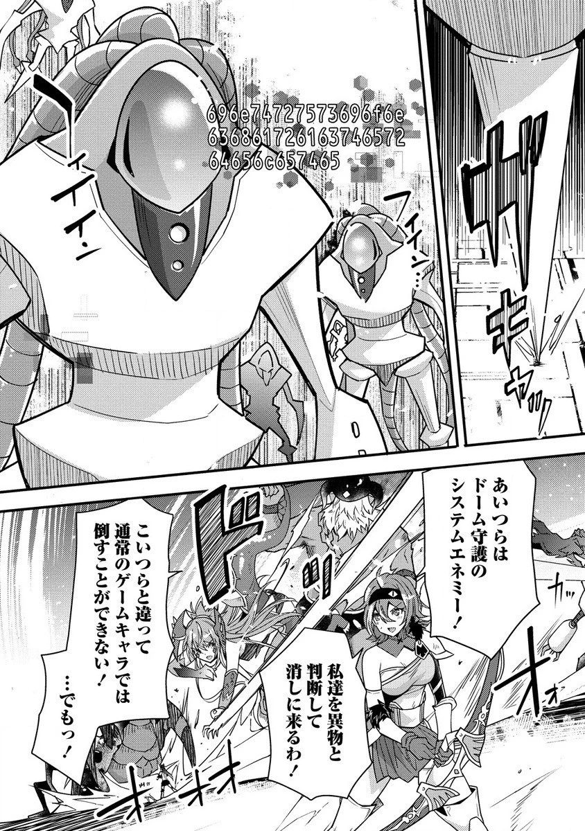 憑炎のイフリータ～ついでにアタシが異世界を救っちゃう～ 第9.2話 - 2