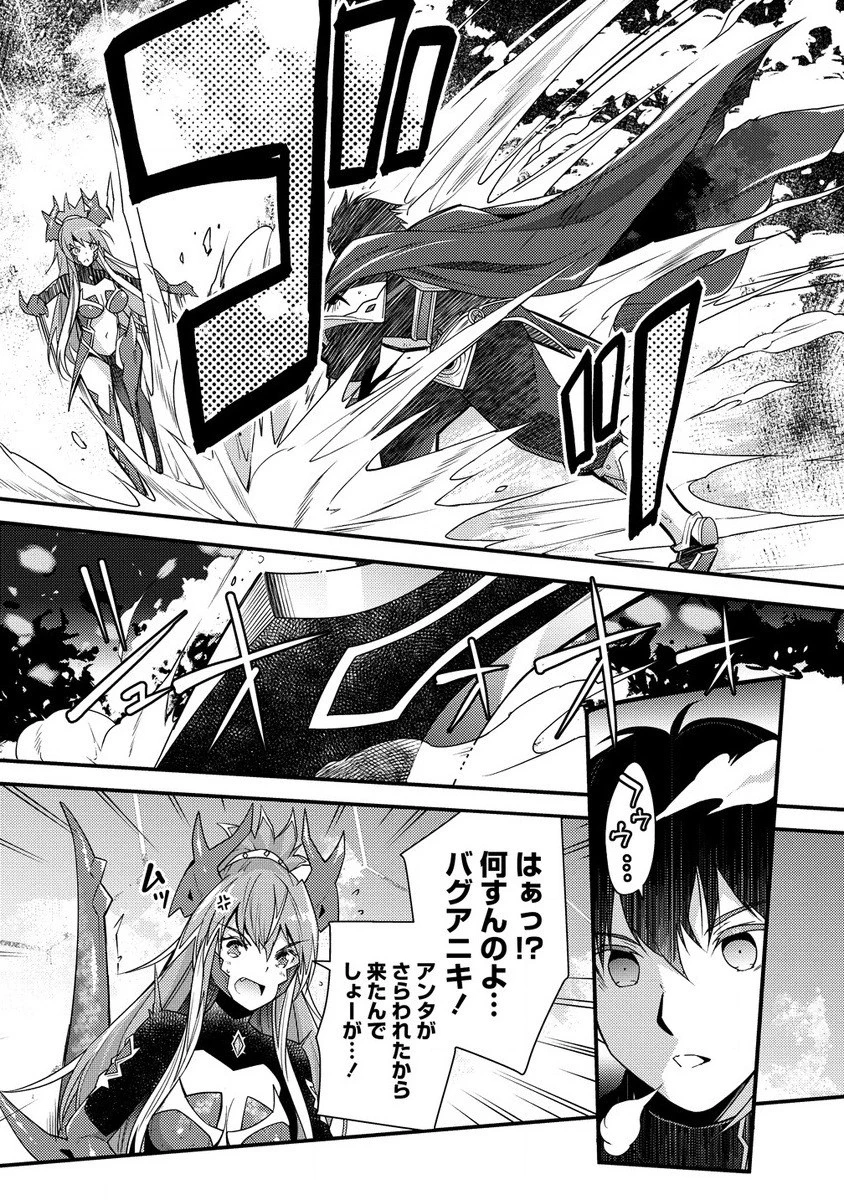 憑炎のイフリータ～ついでにアタシが異世界を救っちゃう～ 第10.1話 - 3