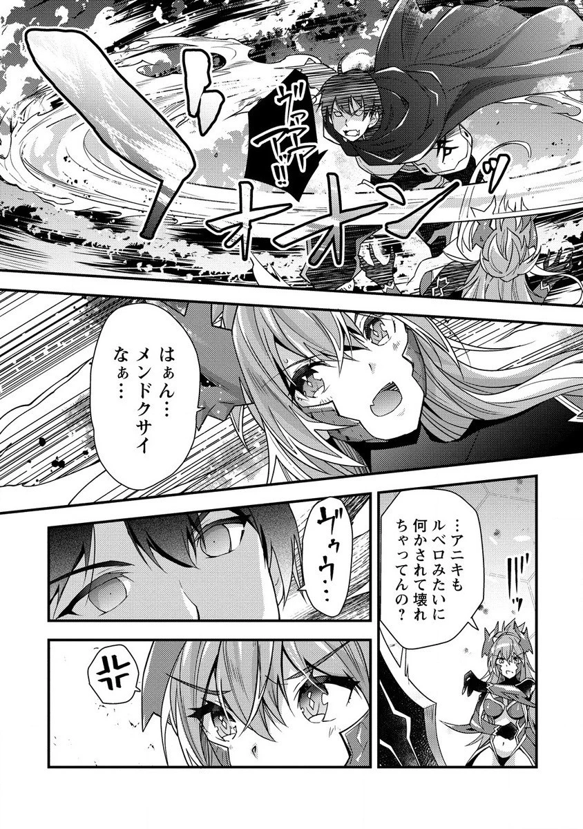 憑炎のイフリータ～ついでにアタシが異世界を救っちゃう～ 第10.1話 - 4