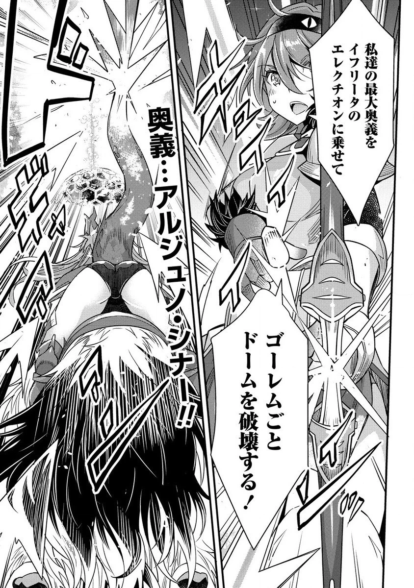 憑炎のイフリータ～ついでにアタシが異世界を救っちゃう～ 第9.2話 - 5