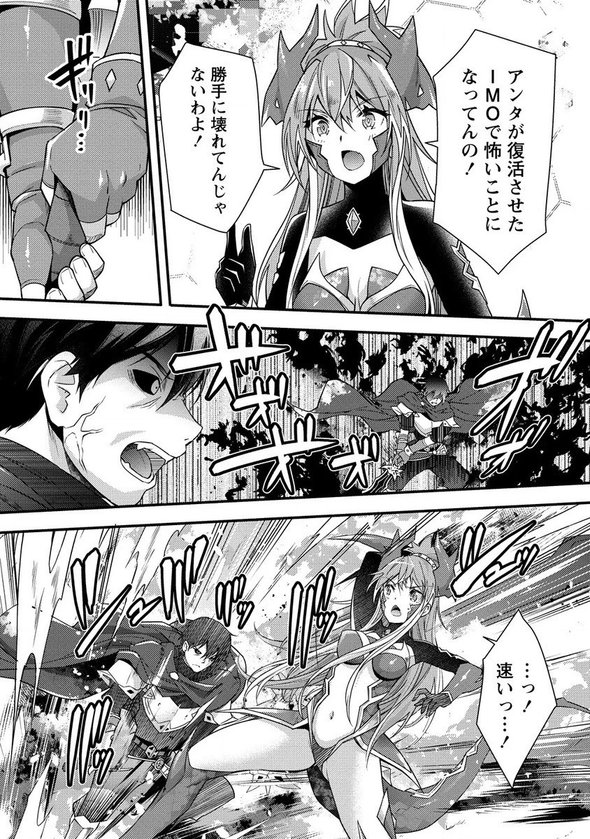 憑炎のイフリータ～ついでにアタシが異世界を救っちゃう～ 第10.1話 - 5