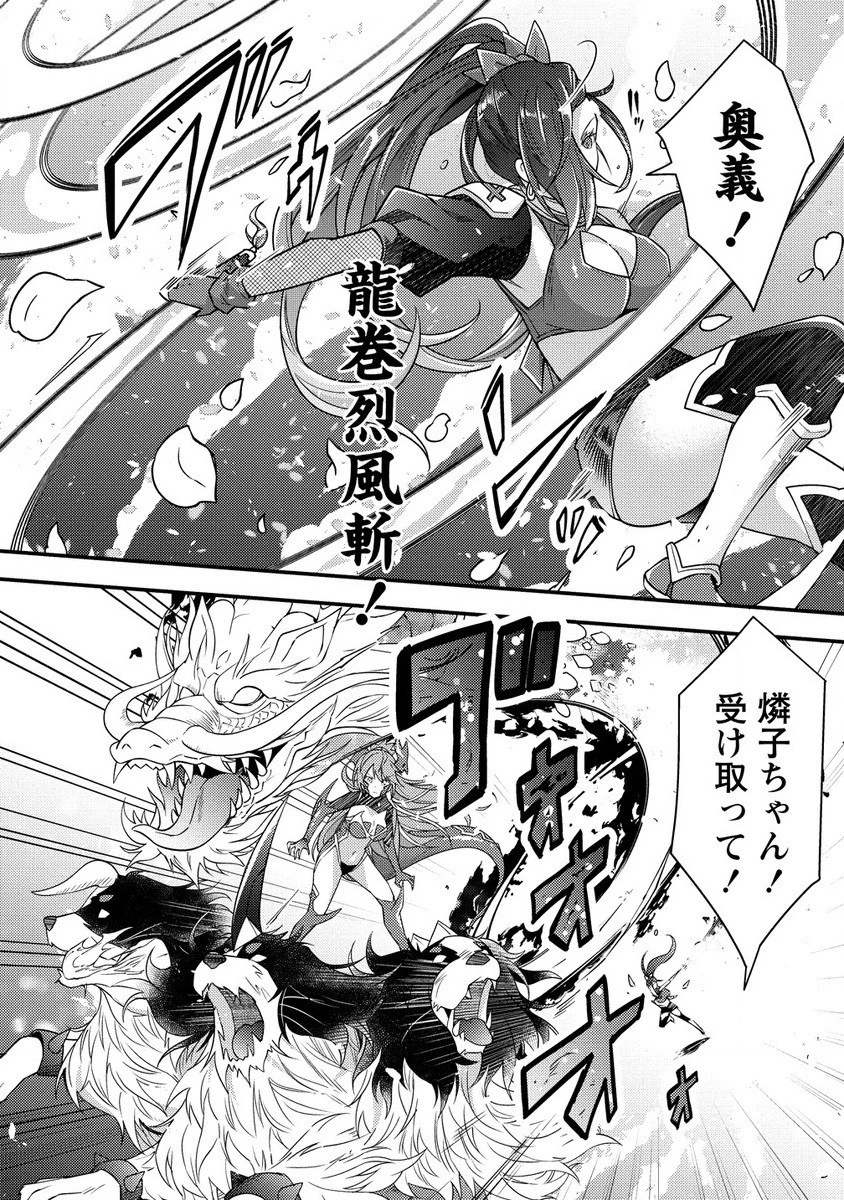 憑炎のイフリータ～ついでにアタシが異世界を救っちゃう～ 第9.2話 - 6