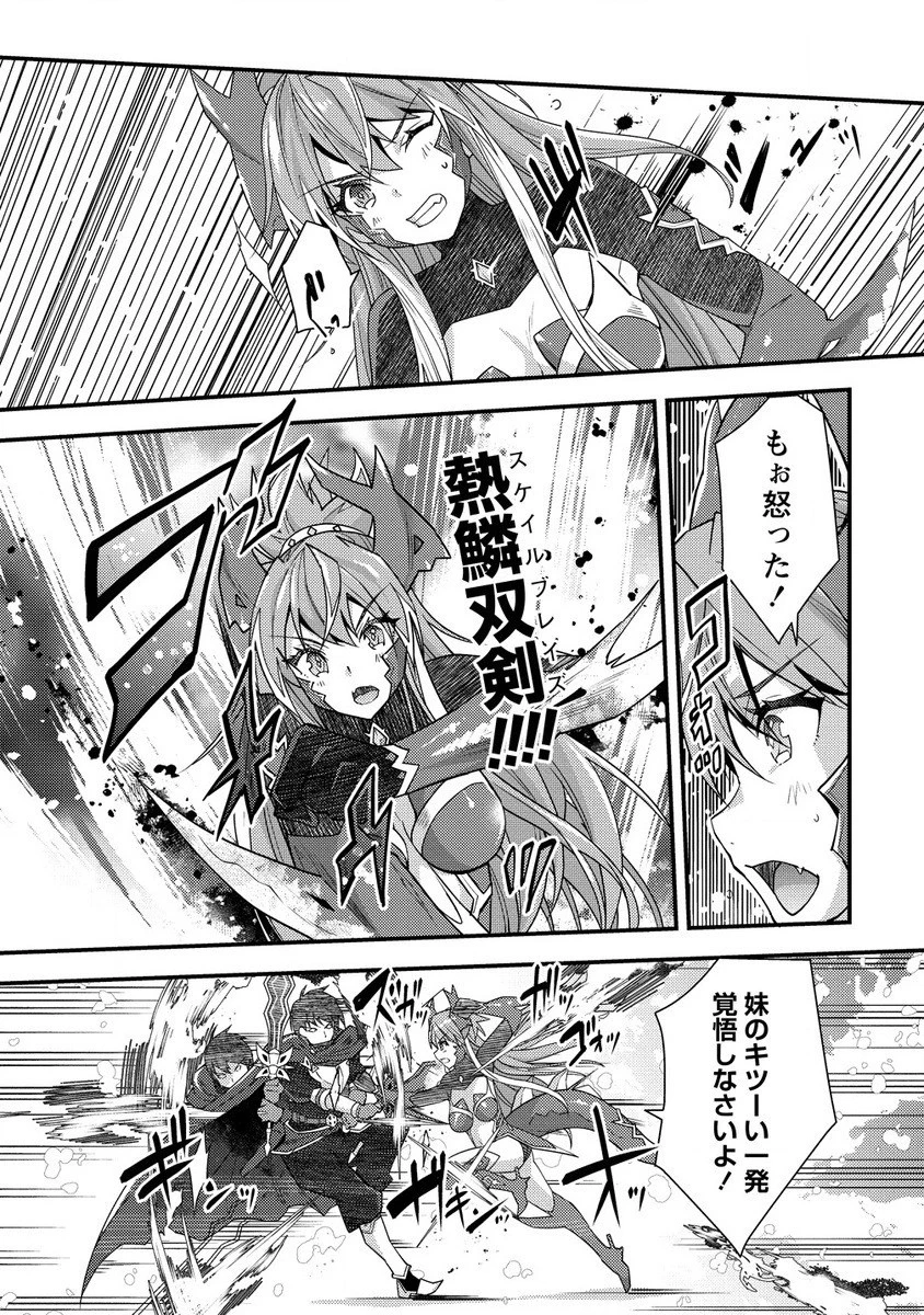 憑炎のイフリータ～ついでにアタシが異世界を救っちゃう～ 第10.1話 - 6