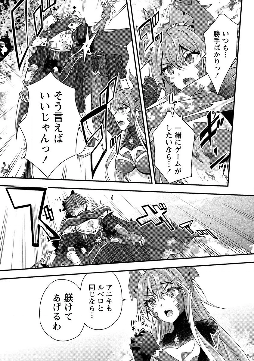 憑炎のイフリータ～ついでにアタシが異世界を救っちゃう～ 第10.1話 - 7