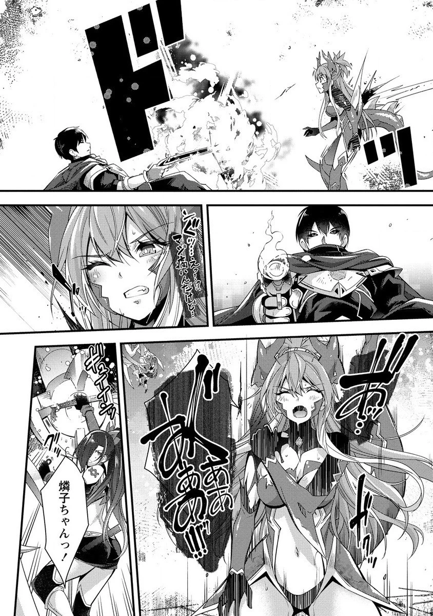 憑炎のイフリータ～ついでにアタシが異世界を救っちゃう～ 第10.1話 - 8