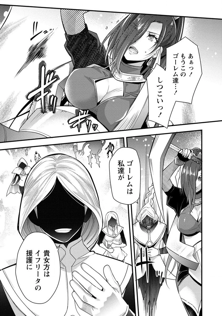 憑炎のイフリータ～ついでにアタシが異世界を救っちゃう～ 第10.1話 - 9