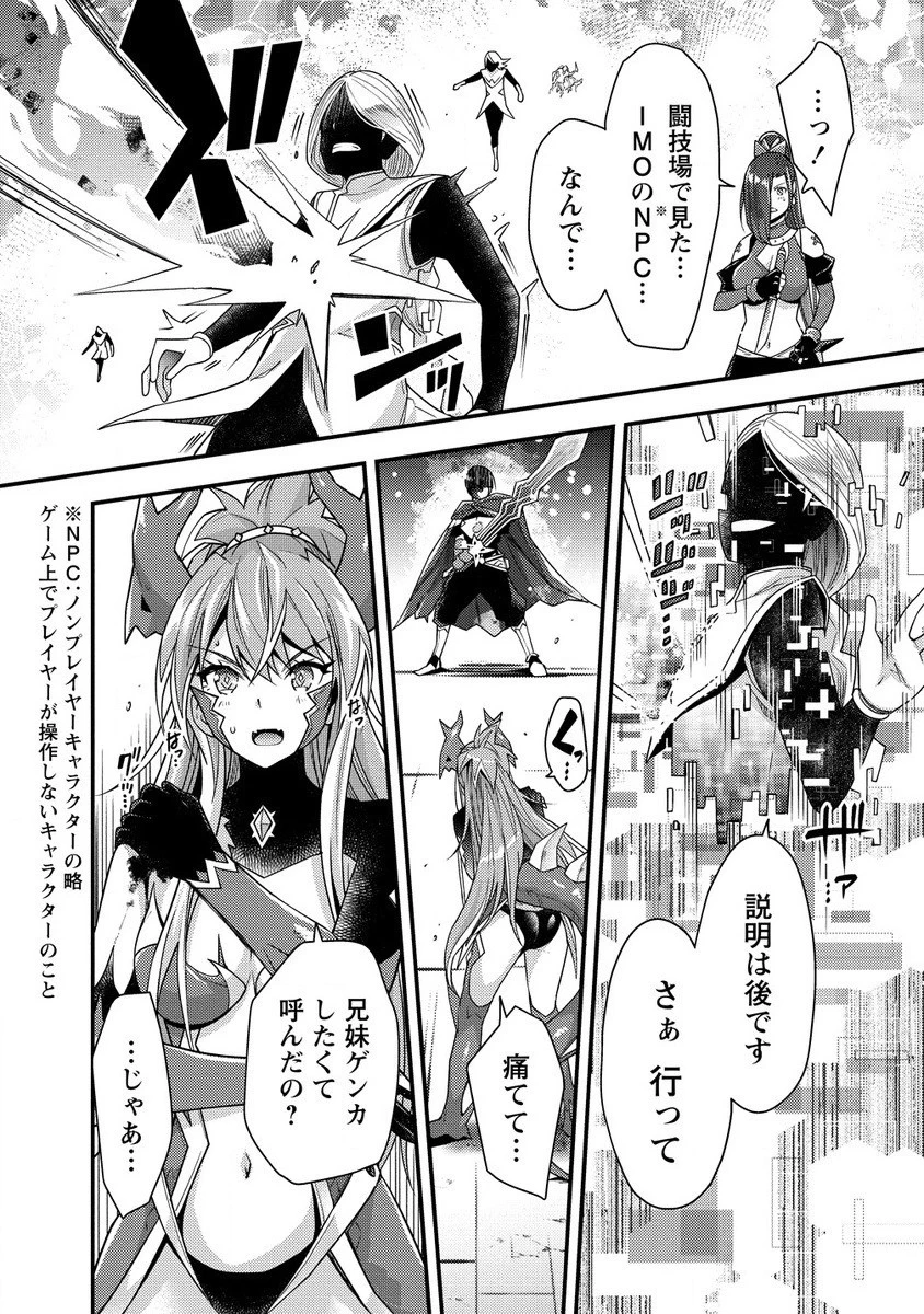 憑炎のイフリータ～ついでにアタシが異世界を救っちゃう～ 第10.1話 - 10