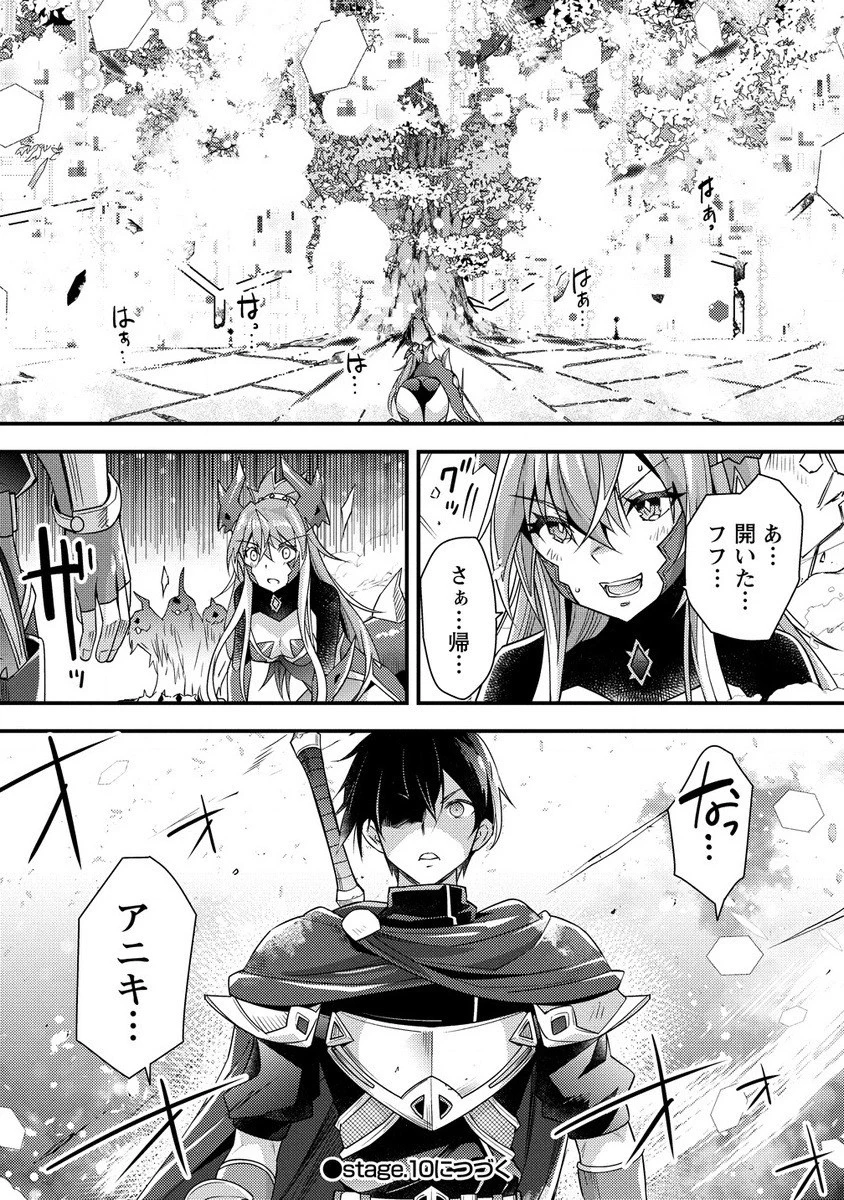 憑炎のイフリータ～ついでにアタシが異世界を救っちゃう～ 第9.2話 - 10