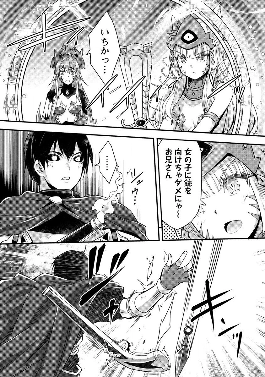 憑炎のイフリータ～ついでにアタシが異世界を救っちゃう～ 第10.1話 - 12