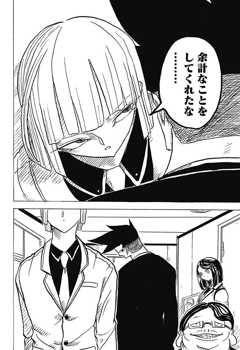 Big Face 第25話 - 8